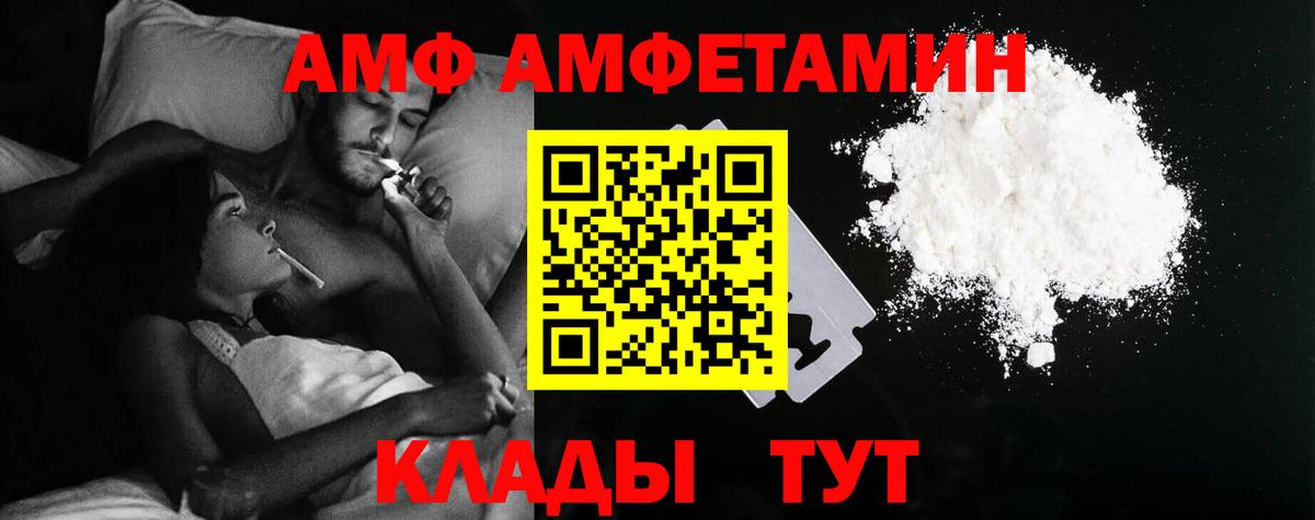 АМФЕТАМИН  Амфетамин VHQ  Вход с VPN  Югорск 