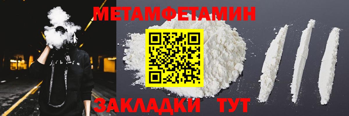 Меф мяу мяу Югорск