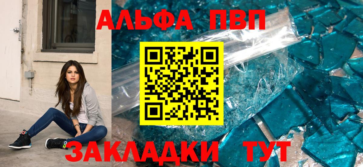 закладка  A PVP  Вход с VPN  Югорск  Альфа ПВП Соль  A PVP кристаллы 