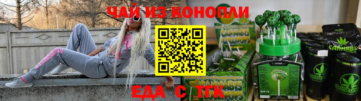 Югорск  Еда ТГК конопля  Вход с VPN 