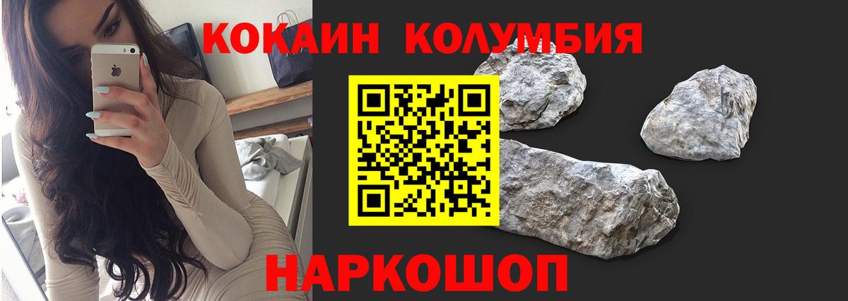 Кокаин 99%  COCAIN Перу  Вход с VPN  Югорск 