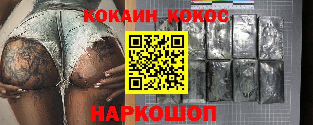 КОКАИН Колумбийский Югорск