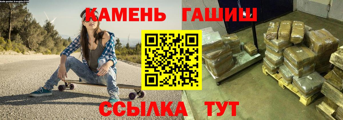 ГАШИШ 40% ТГК Югорск