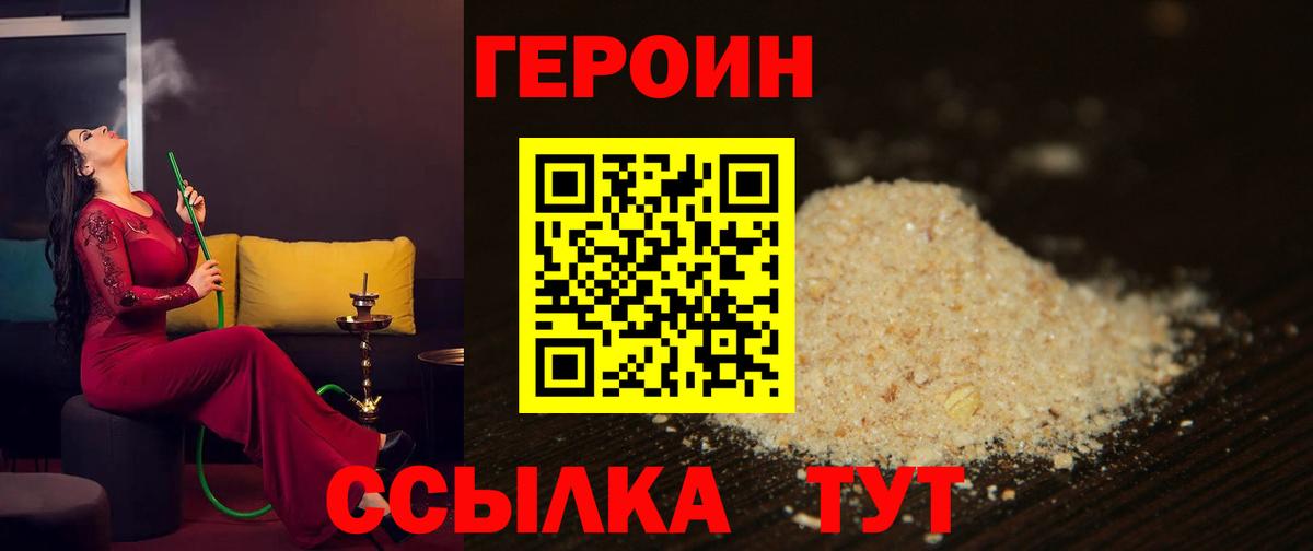 ГЕРОИН гречка Югорск