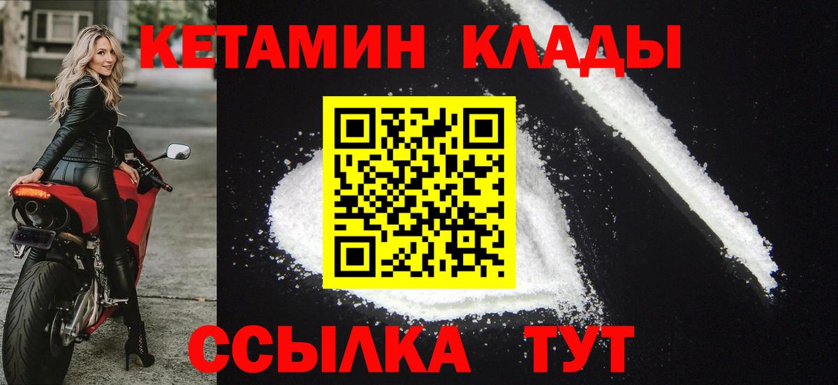 Кетамин ketamine Югорск