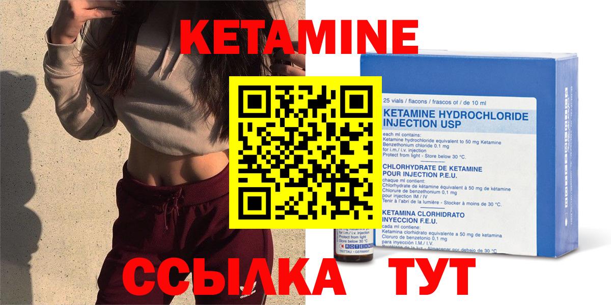 КЕТАМИН ketamine  Вход с VPN  Югорск  Кетамин VHQ 
