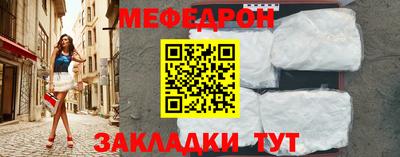 мефедрон Кулебаки