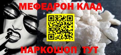 мефедрон Кулебаки