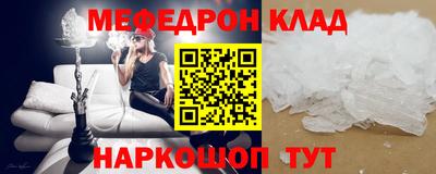 мефедрон Кулебаки
