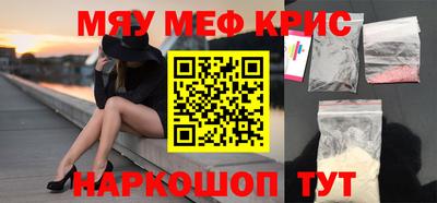 мефедрон Кулебаки
