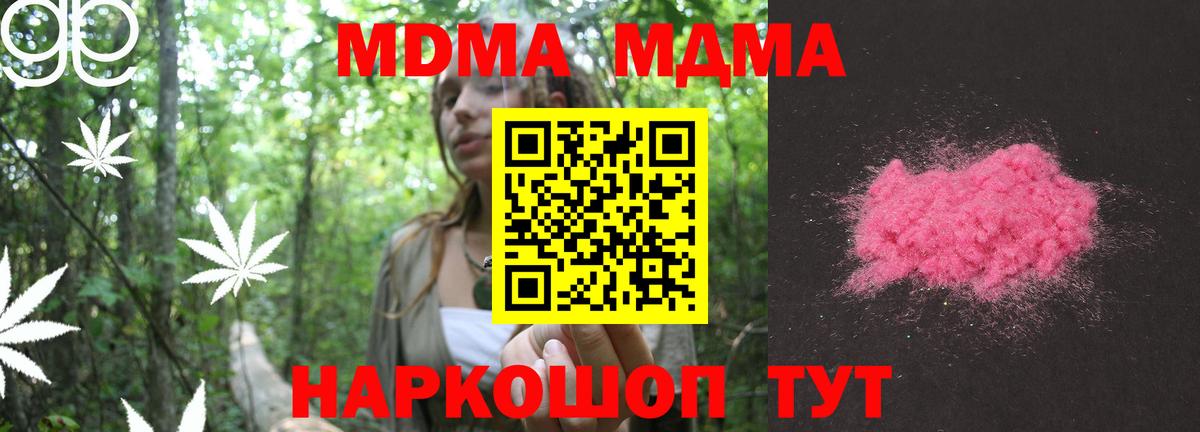 МДМА кристаллы  МДМА  MDMA Molly  Югорск  Вход с VPN 