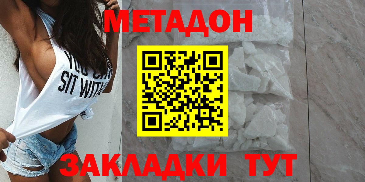 МЕТАДОН мёд Югорск