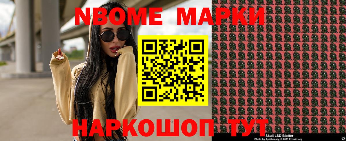 Югорск  где купить наркоту  Вход с VPN  Марки NBOMe 1,5мг  Марки NBOMe 1,5мг 