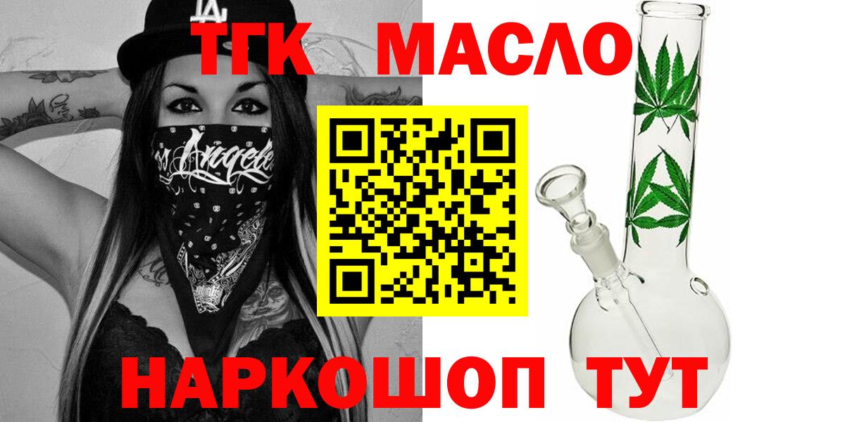 Дистиллят ТГК вейп с тгк Югорск