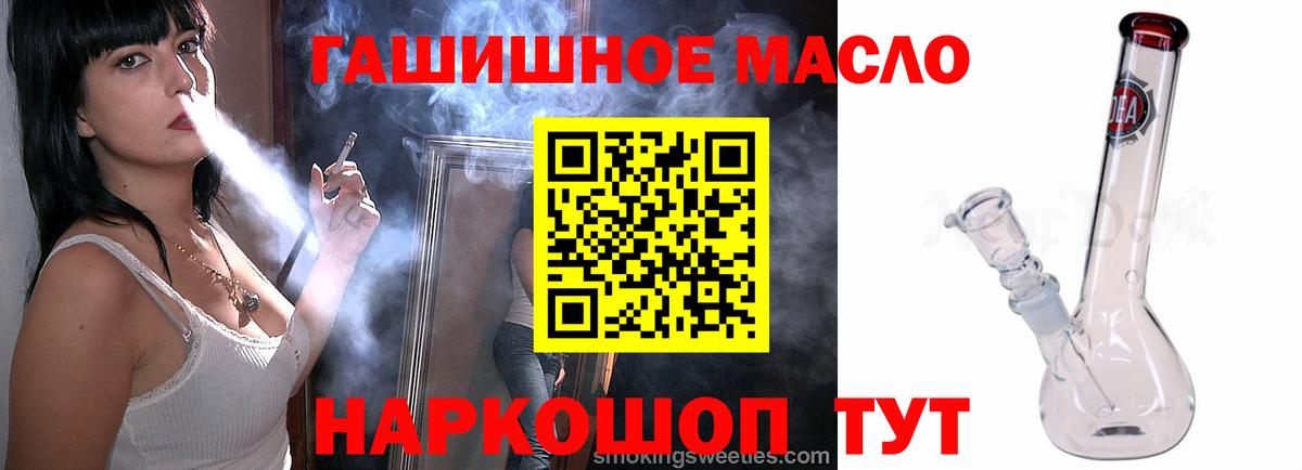 ТГК THC oil  Вход с VPN  Югорск 