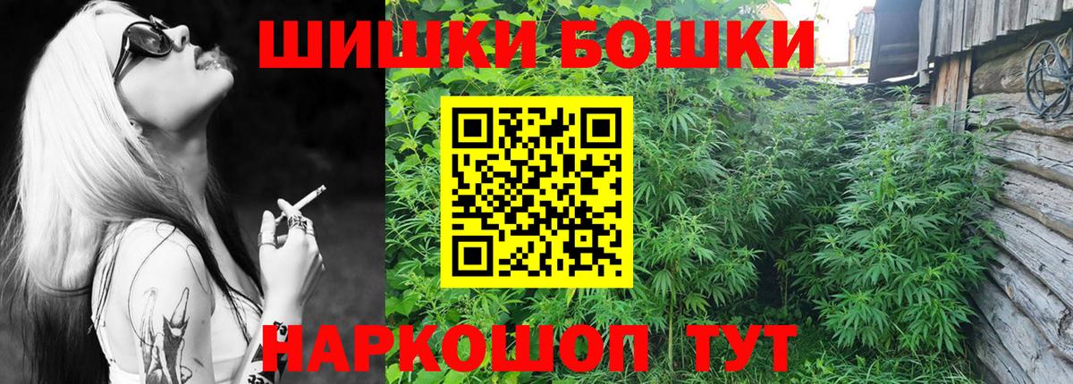 Бошки Шишки THC 21% Югорск